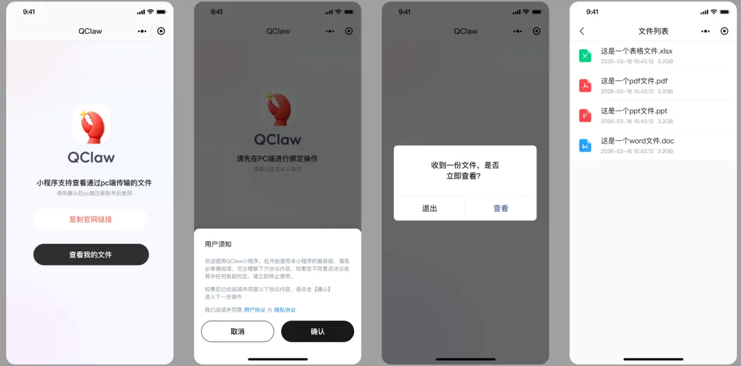 腾讯QClaw来了！微信入口全面升级