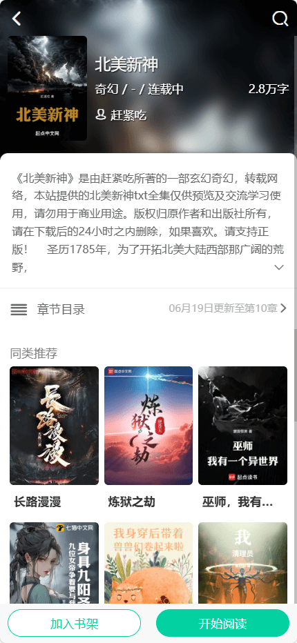 页面截图