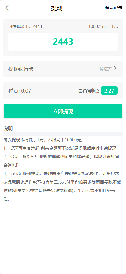 页面截图