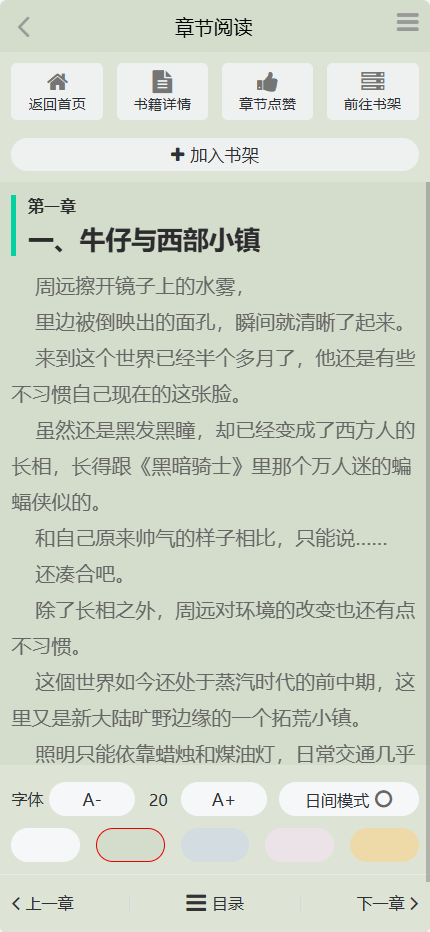 页面截图