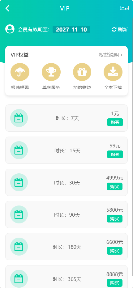 页面截图