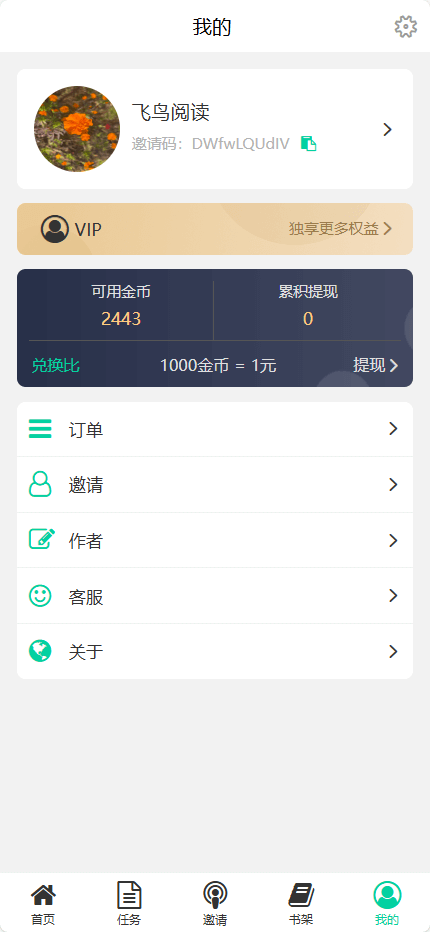 页面截图